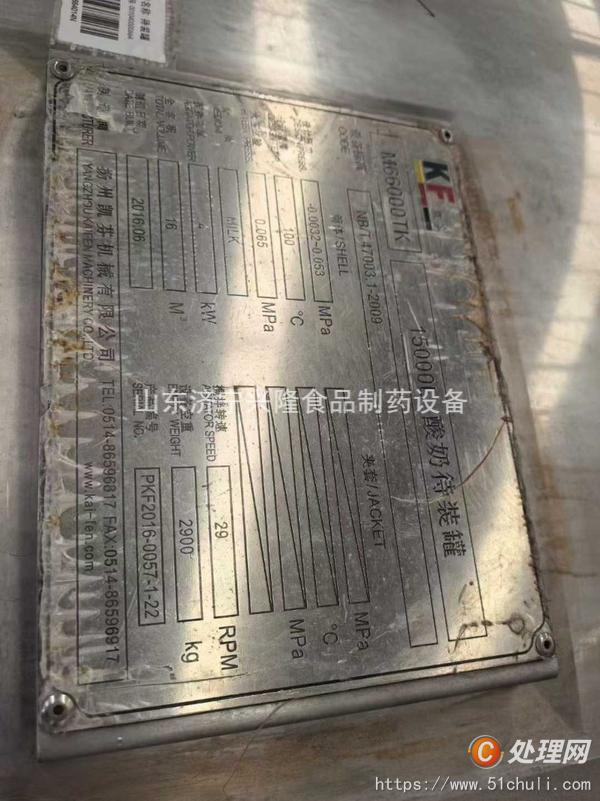 二手發(fā)酵罐