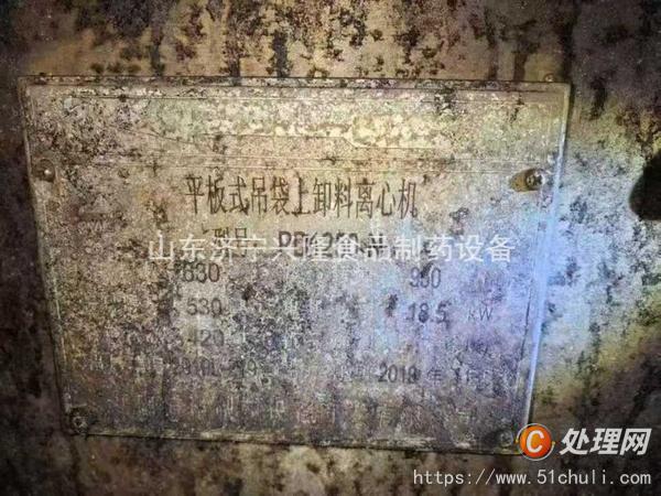 二手離心機(jī)