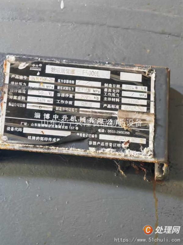 二手反應釜