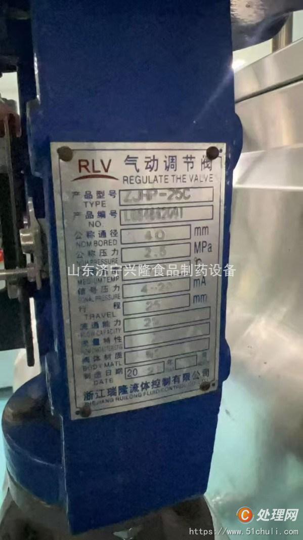 二手殺菌機(jī)