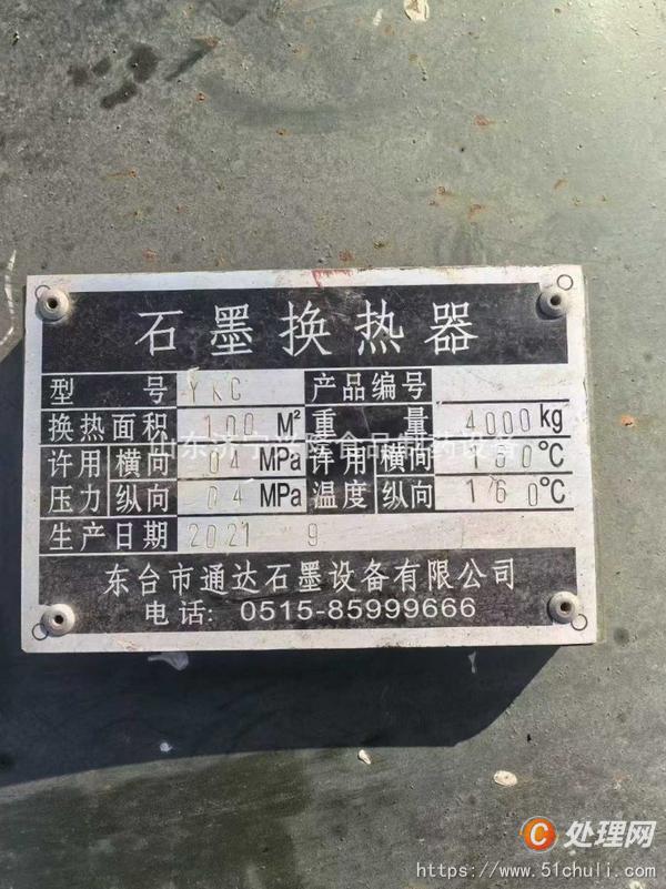 二手冷凝器