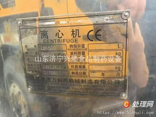 二手平板式離心機