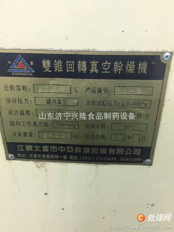 二手口服液生產(chǎn)線