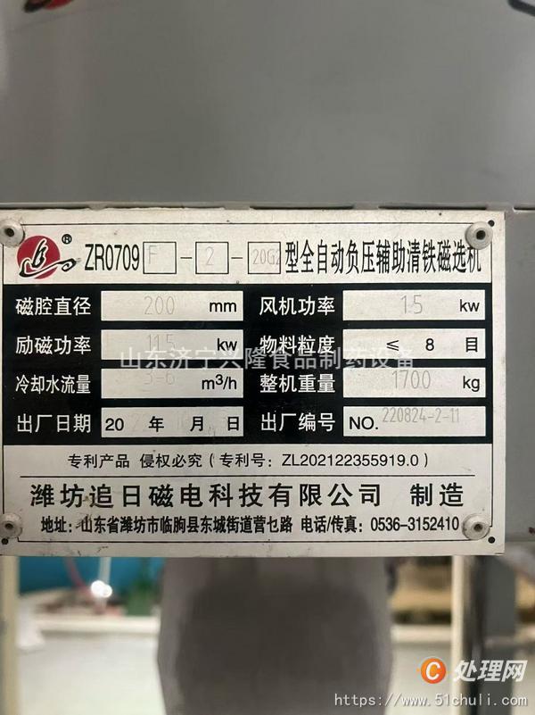 二手除鐵器