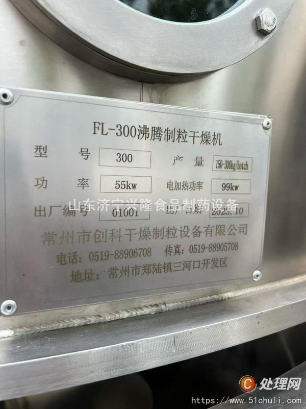 二手制粒機