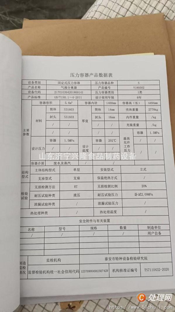 二手蒸發(fā)器