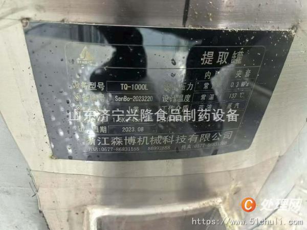 二手分離機(jī)