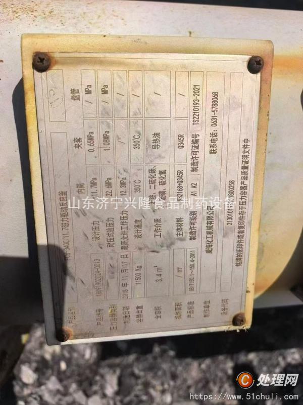 二手反應(yīng)釜