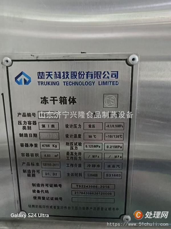 二手凍干機