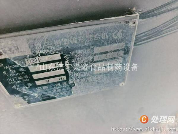 二手粉碎機(jī)
