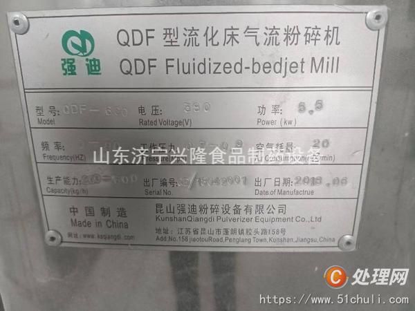 二手粉碎機(jī)