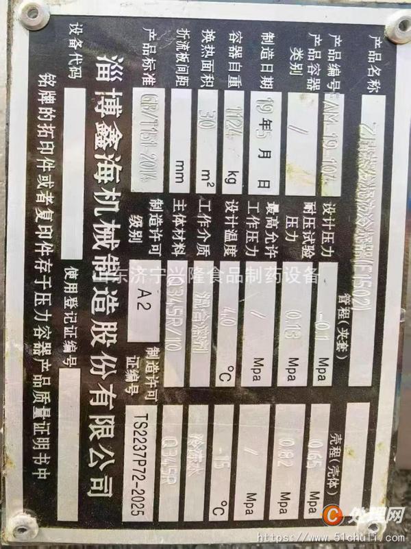 二手冷凝器