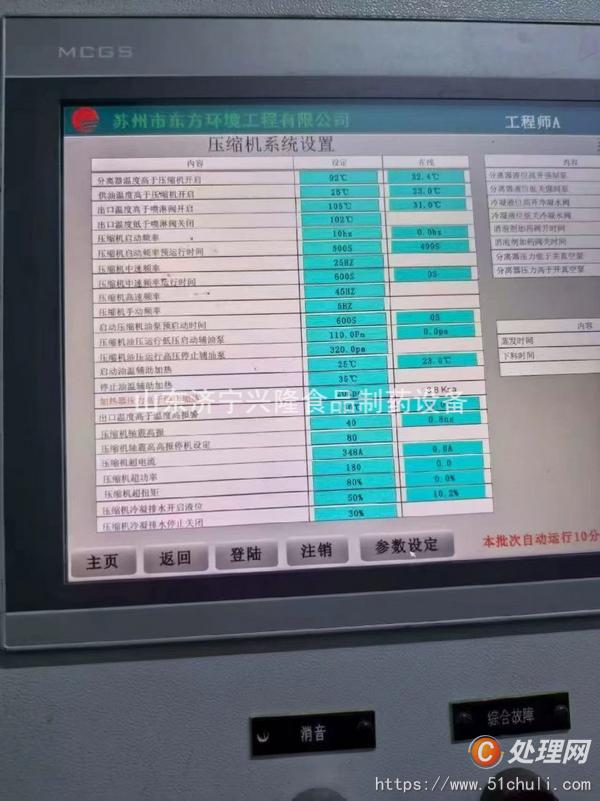 二手MVR蒸發(fā)器