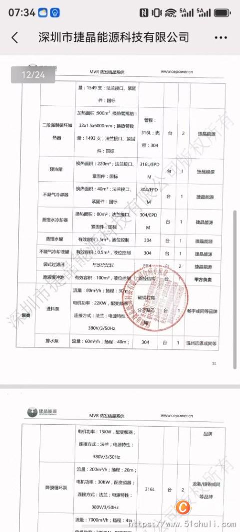 二手蒸發(fā)器