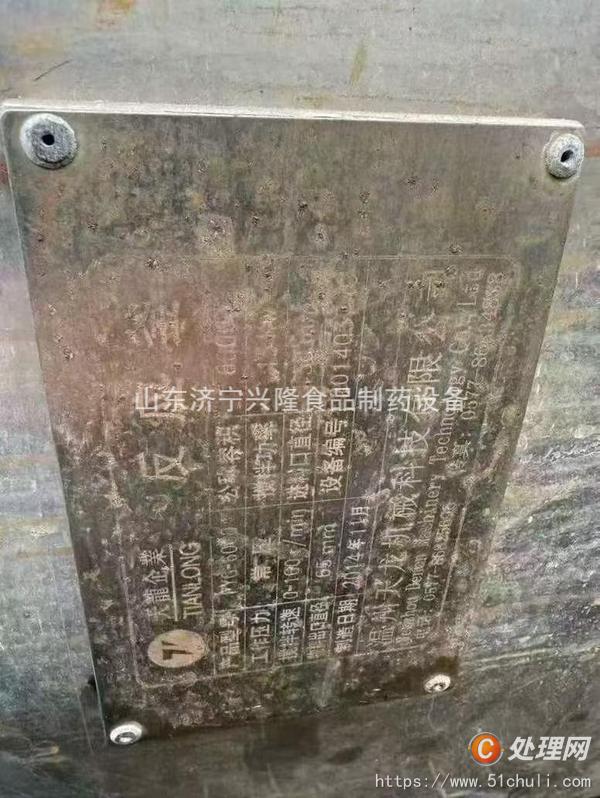二手不銹鋼反應釜