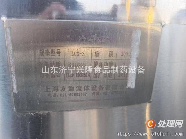 二手儲罐