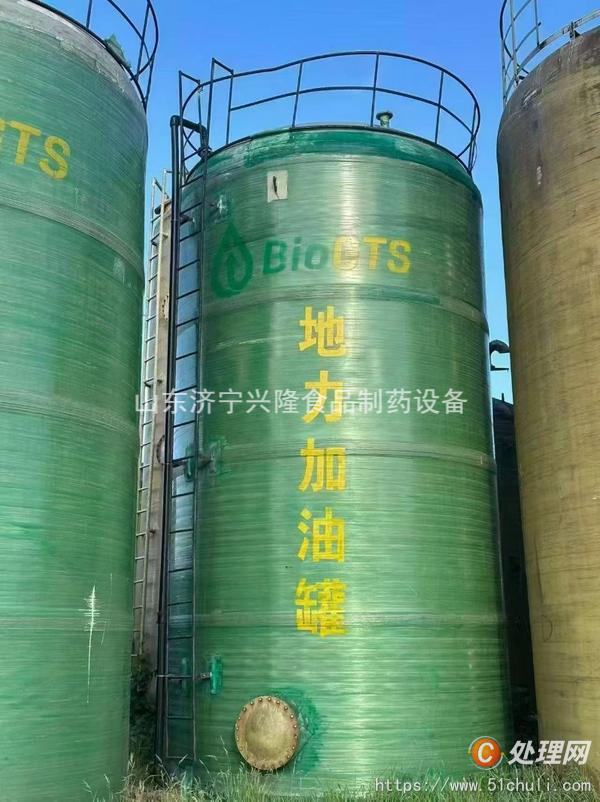 二手玻璃鋼儲罐