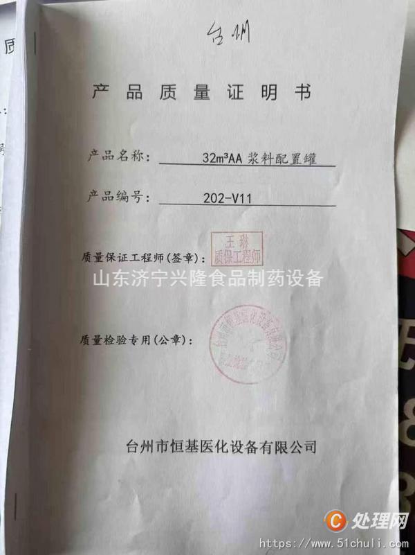 二手反應釜