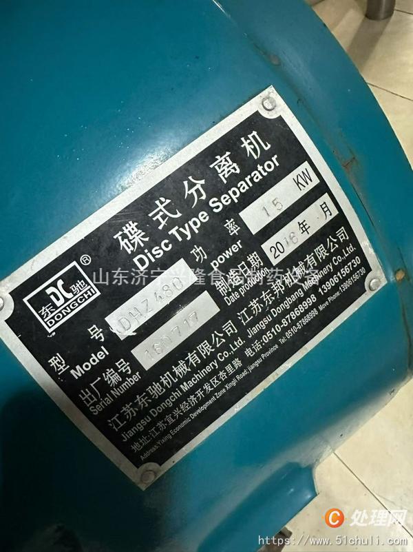 二手分離機(jī)