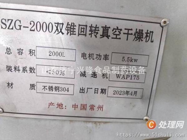 二手平板式離心機(jī)