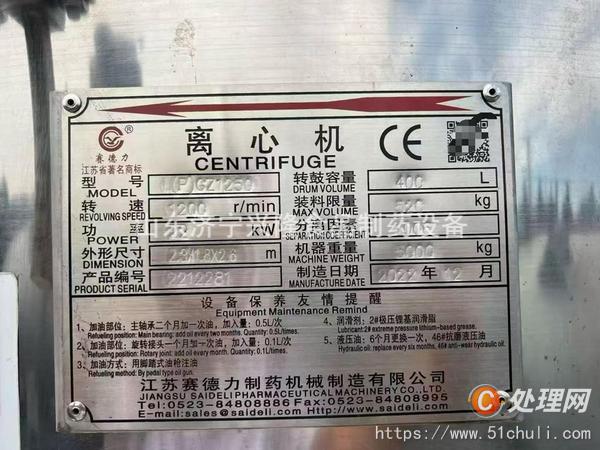 二手離心機(jī)