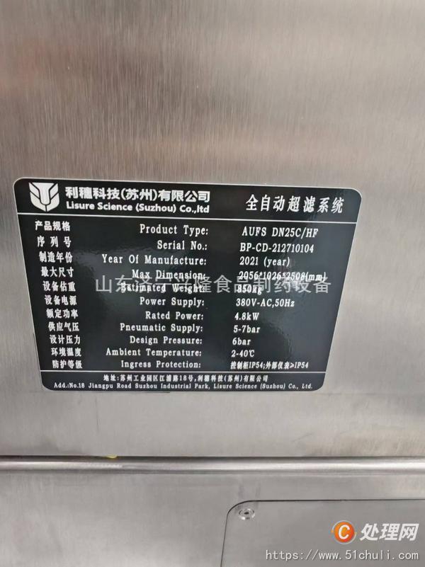 二手離心機