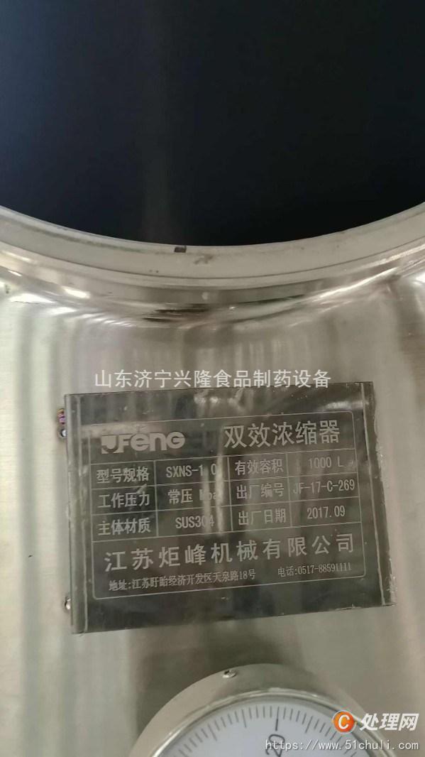 二手反應(yīng)釜