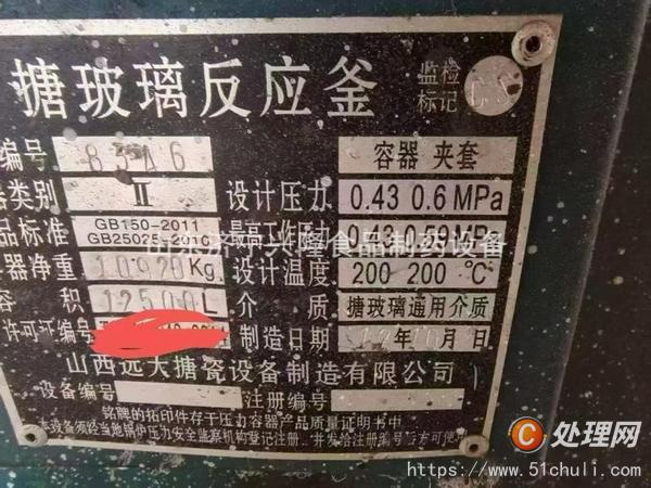 二手反應(yīng)釜