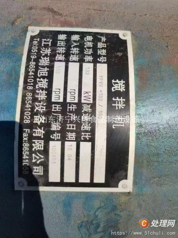 二手發(fā)酵罐