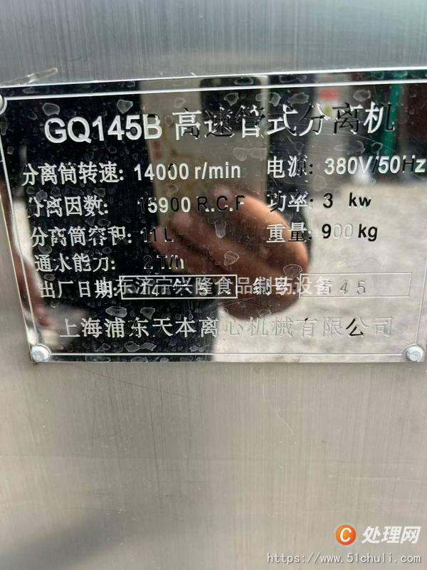 二手離心機
