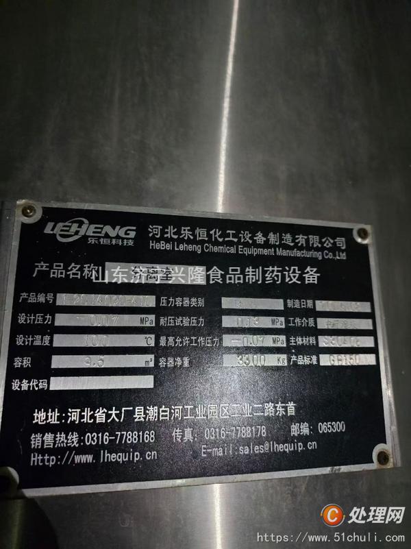 二手蒸發(fā)器