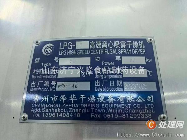 二手蒸發(fā)器