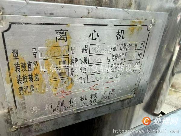 二手離心機