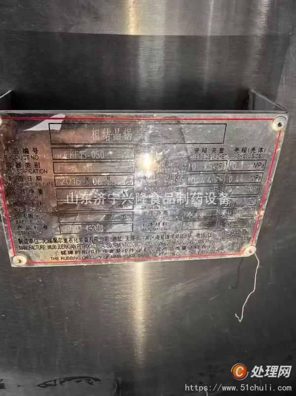二手反應釜