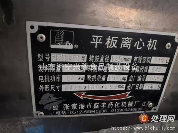 二手反應釜