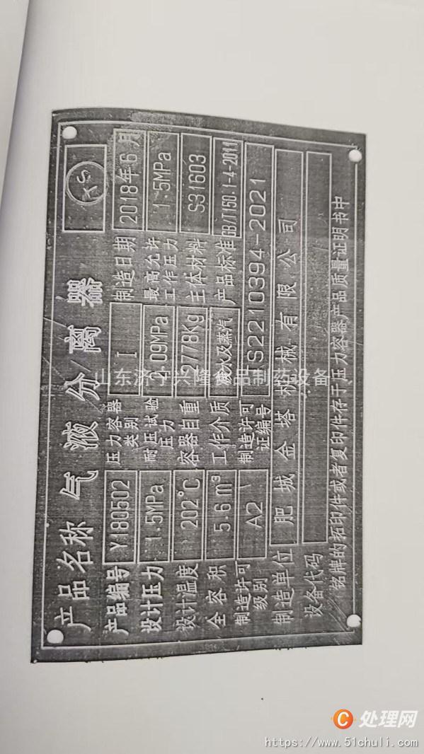 二手蒸發(fā)器