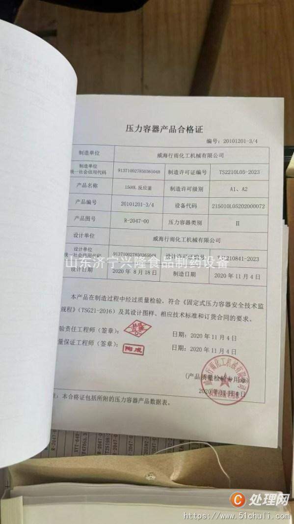 二手高壓反應釜
