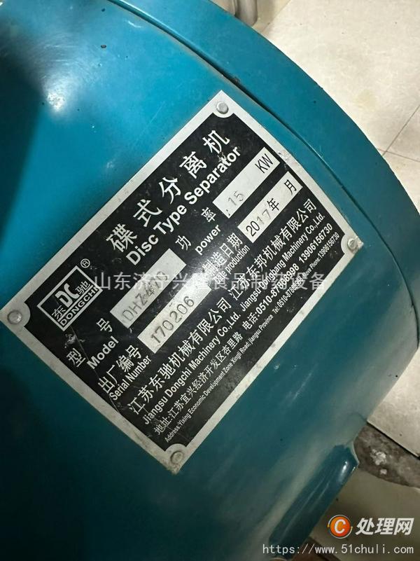 二手分離機(jī)