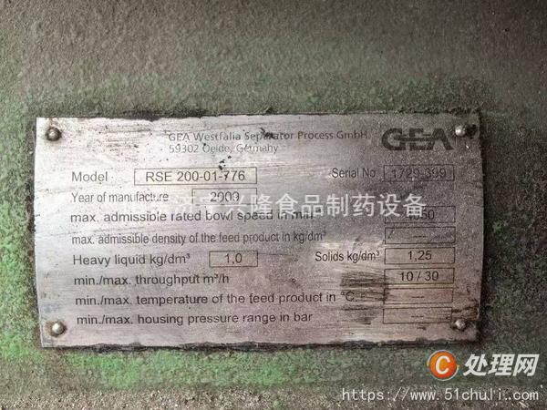 二手離心機