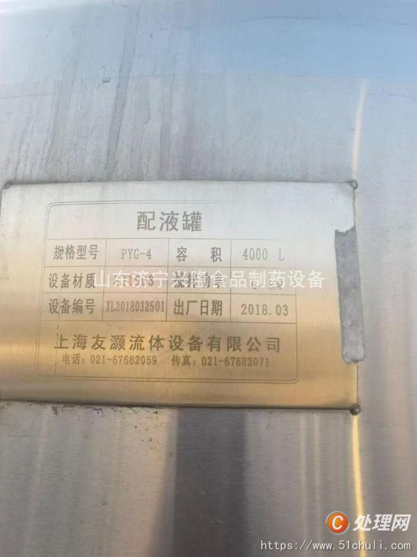二手儲罐