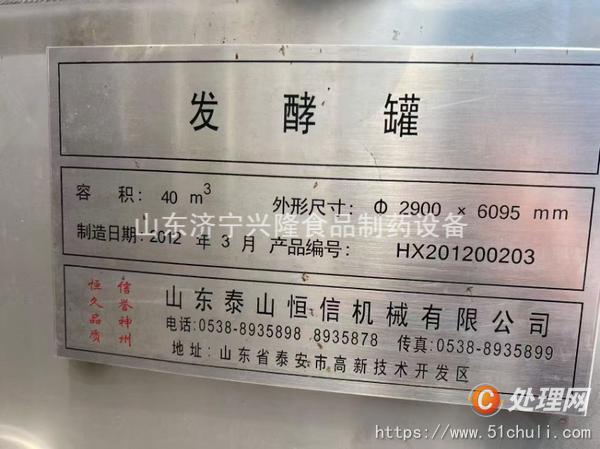 二手不銹鋼儲(chǔ)罐