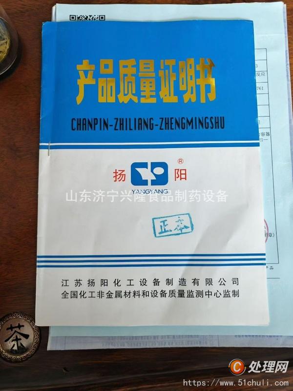 二手搪瓷反應(yīng)釜