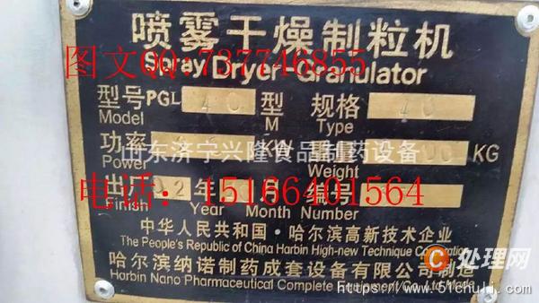 二手保健食品設備