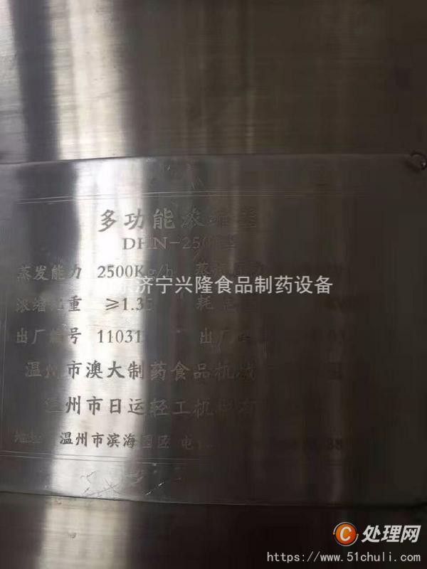 二手混合機(jī)