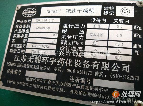 二手提取設(shè)備
