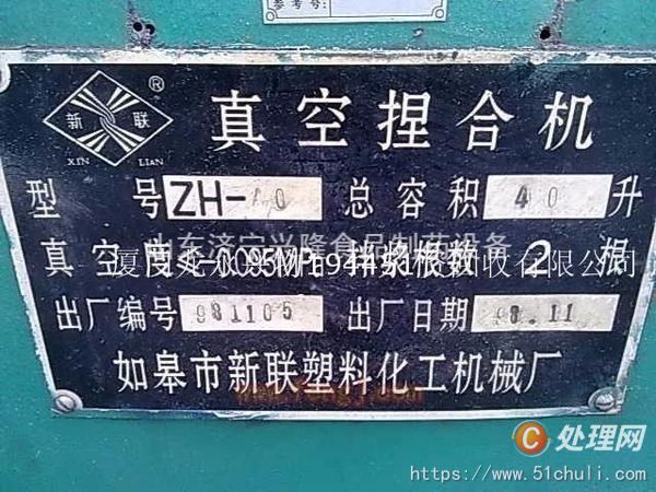 二手反應釜