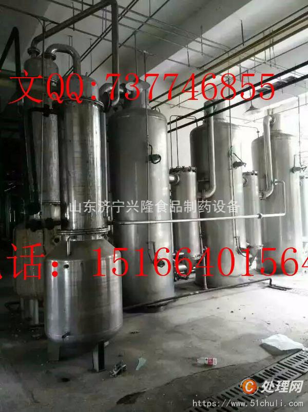 二手制粒機