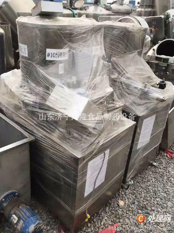 二手混合機