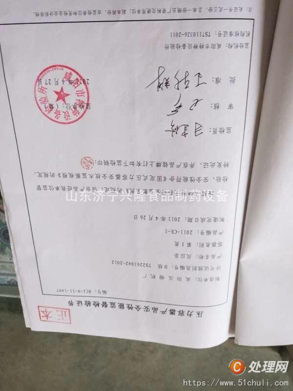 二手不銹鋼儲罐