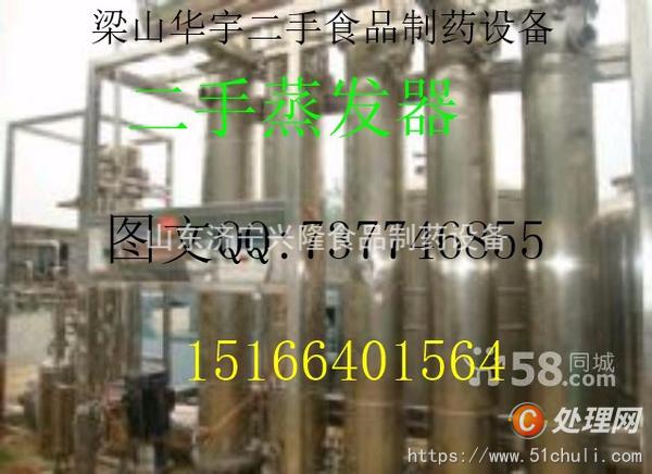 二手蒸發(fā)器